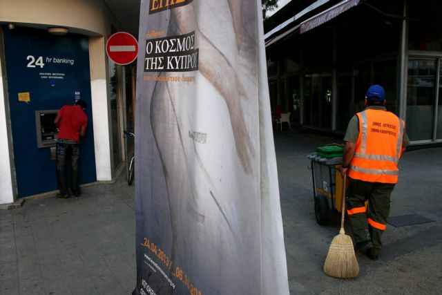 Προχωρά η ποινική διερεύνηση για την κατάσταση της κυπριακής οικονομίας από το 2006